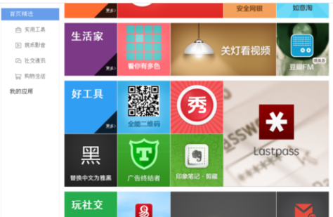 关于百度浏览器中完成下载应用的方法步骤 百度浏览器怎么报名教资