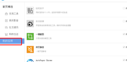 关于百度浏览器中完成下载应用的方法步骤 百度浏览器怎么报名教资