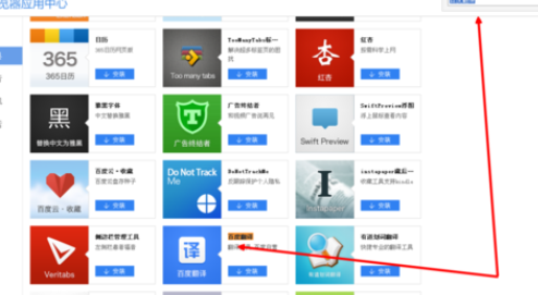 关于百度浏览器中完成下载应用的方法步骤 百度浏览器怎么报名教资