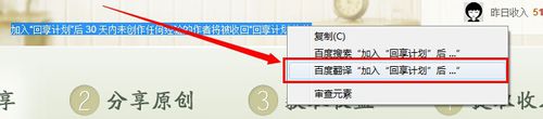 关于百度浏览器中完成翻译网页的具体方法 百度浏览器可以报名教资吗