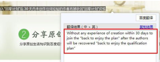 关于百度浏览器中完成翻译网页的具体方法 百度浏览器可以报名教资吗