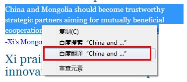 关于百度浏览器中完成翻译网页的具体方法 百度浏览器可以报名教资吗