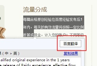关于百度浏览器中完成翻译网页的具体方法 百度浏览器可以报名教资吗