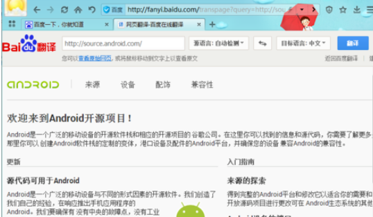 关于百度浏览器中网页翻页插件的添加方法流程 百度浏览器怎么报名教资