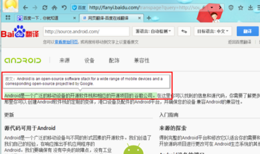 关于百度浏览器中网页翻页插件的添加方法流程 百度浏览器怎么报名教资