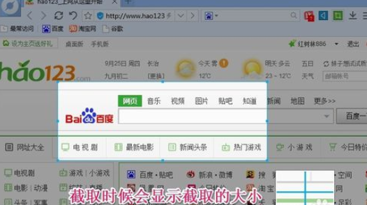 关于百度浏览器中截取图片的操作流程 百度浏览器怎么报名教资