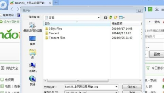 关于百度浏览器中截取图片的操作流程 百度浏览器怎么报名教资