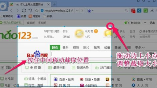 关于百度浏览器中截取图片的操作流程 百度浏览器怎么报名教资