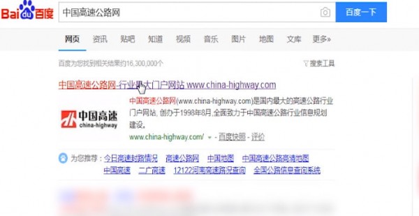 关于百度浏览器中查询高速实时路况的操作方法 百度浏览器怎么报名教资