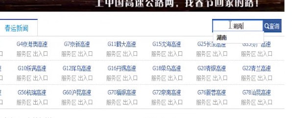 关于百度浏览器中查询高速实时路况的操作方法 百度浏览器怎么报名教资