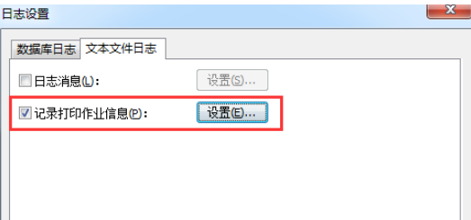 关于BarTender按照记录打印作业信息的方法步骤 关于怎么聊天的软件
