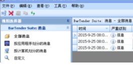 关于BarTender按照记录打印作业信息的方法步骤 关于怎么聊天的软件