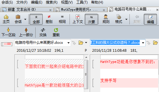 关于Beyond Compare对比word档案的图文方法 关于炒股票108课 原版