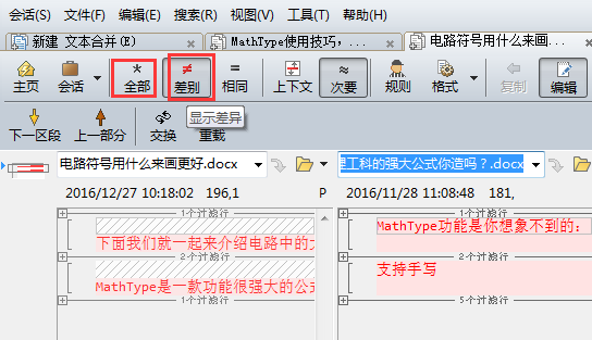 关于Beyond Compare对比word档案的图文方法 关于炒股票108课 原版