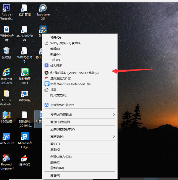 关于Beyond Compare的快捷使用操作方法 关于炒股票108课 原版