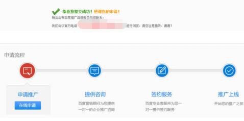 关于百度推广客户端申请注册帐号的方法步骤 百度推广怎么找客户