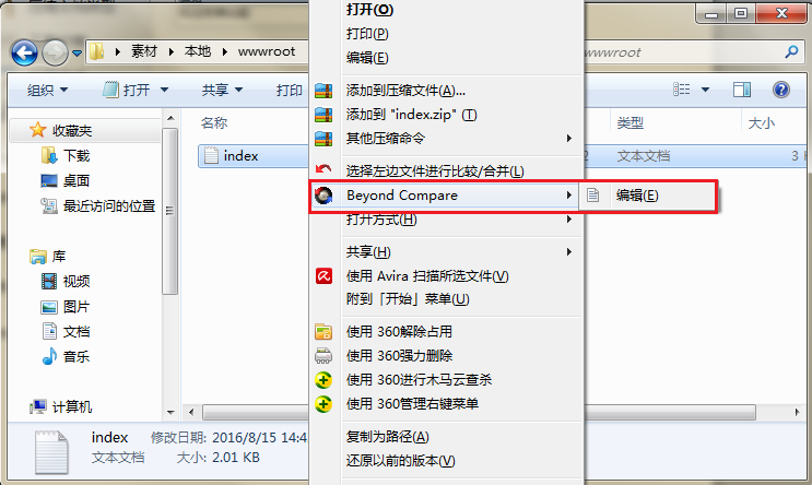 关于Beyond Compare文本编辑修改字体样式的操作步骤 关于如何成为接吻高手