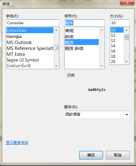 关于Beyond Compare文本编辑修改字体样式的操作步骤 关于如何成为接吻高手