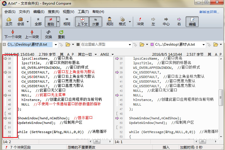 关于Beyond Compare中文本合并显示行号的详细操作 关于种植一个对象