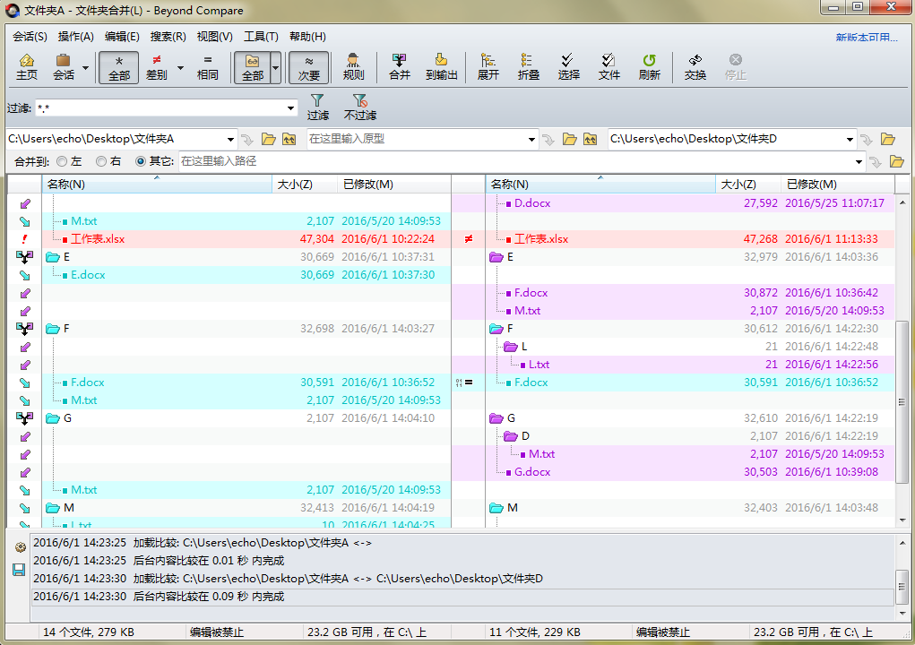 关于Beyond Compare快速查找文件的操作步骤 关于恢复前世记忆
