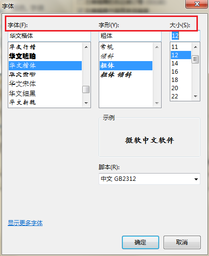 关于Beyond Compare修改输入窗格字体样式的简单方法 关于一招永不打呼噜