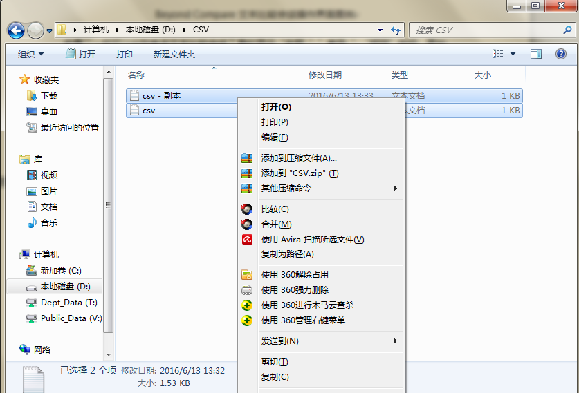 关于Beyond Compare对比CSV文件的详细操作方法 关于如何成为接吻高手