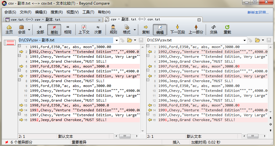 关于Beyond Compare对比CSV文件的详细操作方法 关于如何成为接吻高手