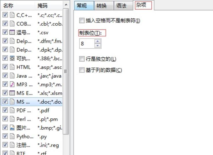 关于Beyond Compare设置制表符大小的简单方法 关于恢复前世记忆