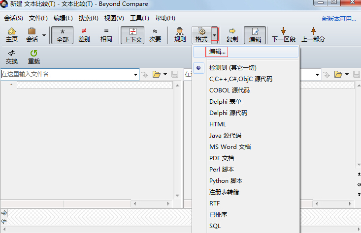 关于Beyond Compare设置制表符大小的简单方法 关于恢复前世记忆