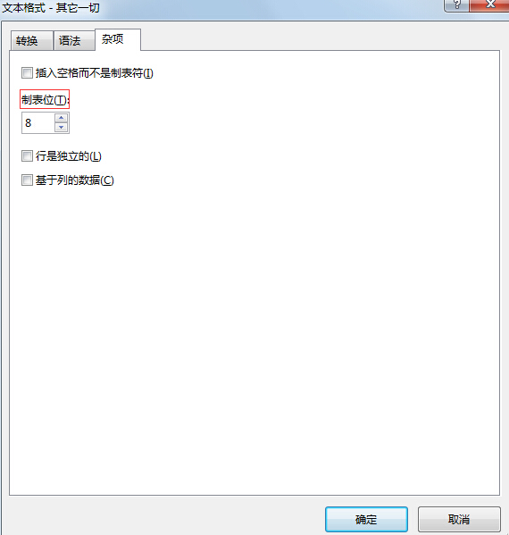 关于Beyond Compare设置制表符大小的简单方法 关于恢复前世记忆