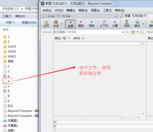 关于Beyond Compare比较代码的操作步骤 关于把卡弄成无限流量