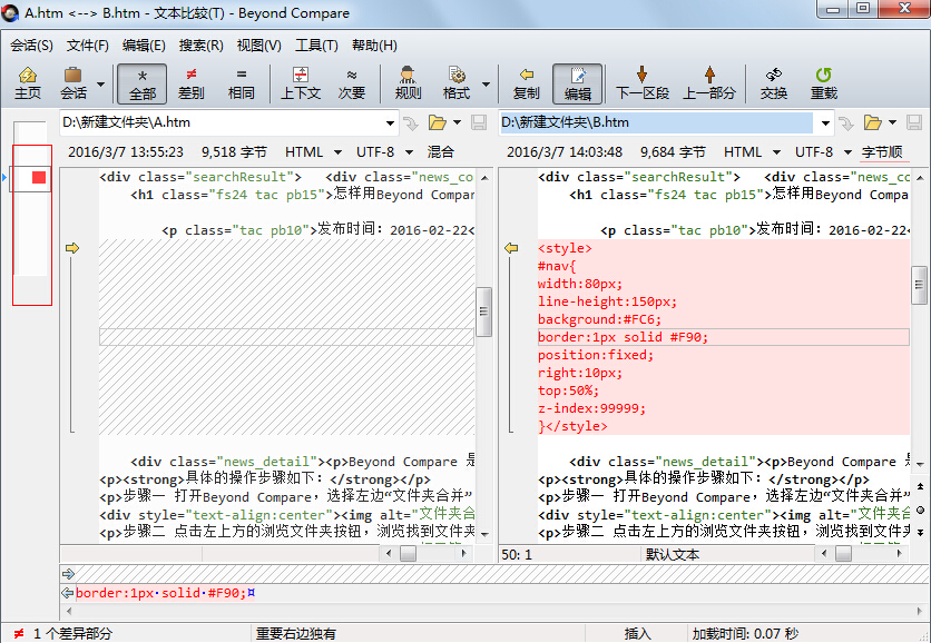 关于Beyond Compare比较代码的操作步骤 关于把卡弄成无限流量