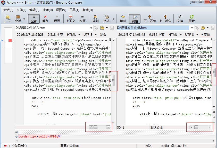 关于Beyond Compare比较代码的操作步骤 关于把卡弄成无限流量