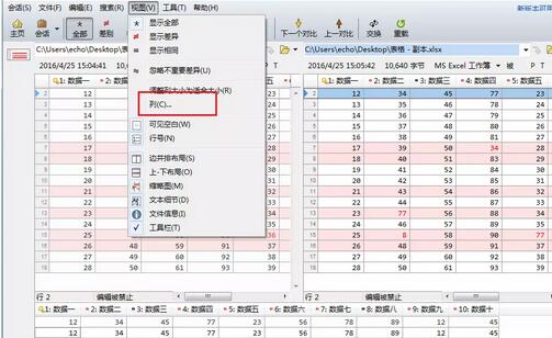 关于Beyond Compare表格比较隐藏可见列的简单教程 关于种植一个对象