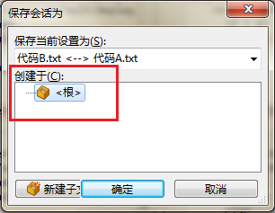 关于Beyond Compare锁定比较会话的操作方法 关于怎么聊天的软件