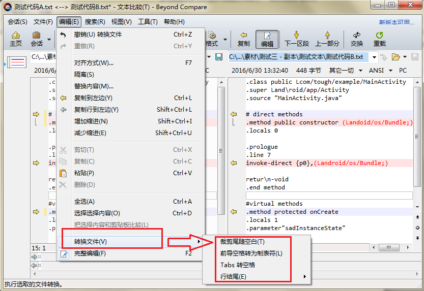 关于Beyond Compare转换文件的操作教程 关于三招去腋臭