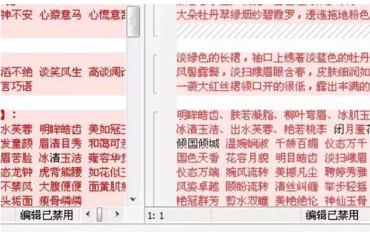 关于Beyond Compare禁止编辑了的处理操作方法 关于三招去腋臭