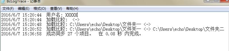关于Beyond Compare保存单一会话日志文件的操作方法 关于怎么查一个人开的房记录