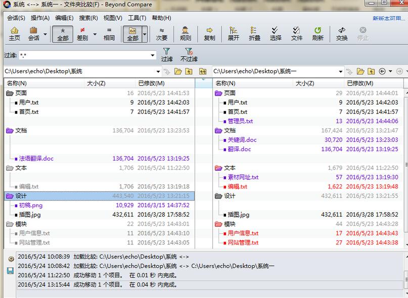 关于Beyond Compare移动文件时取消提示的操作步骤 关于把卡弄成无限流量