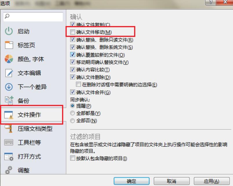 关于Beyond Compare移动文件时取消提示的操作步骤 关于把卡弄成无限流量