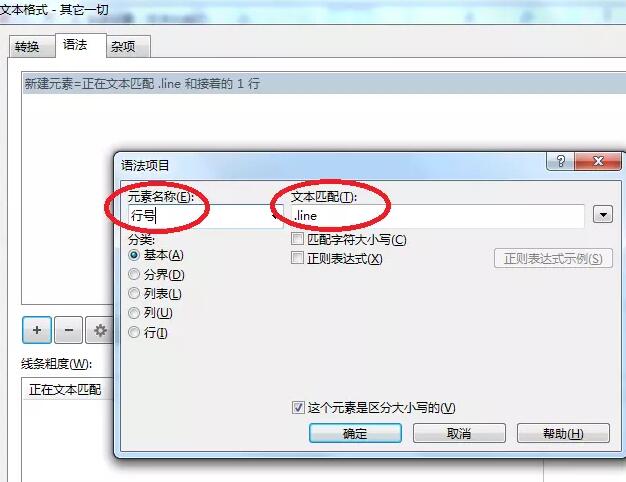 关于Beyond Compare忽略代码行号差异的操作方法 关于三招去腋臭