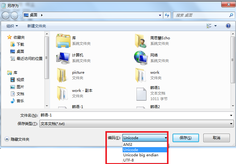 关于Beyond Compare比较韩文文件的操作方法 关于恢复前世记忆