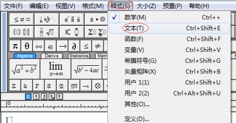 关于不能在MathType中输入空格的解决操作