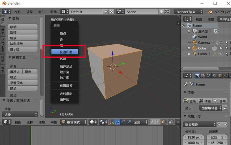 关于blender模型删除面保留顶点的操作方法