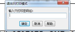 关于BarTender将内容锁定不被改动的方法