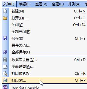关于BarTender打印温度更改过程介绍