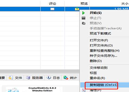 关于BitComet里进行制作torrent种子的操作教程