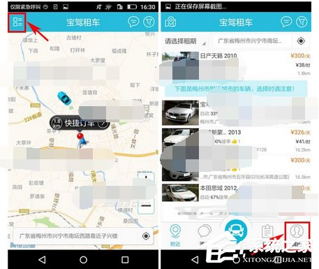 关于宝驾公车如何添加提现账户