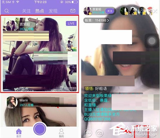 关于板栗APP怎么送礼物
