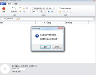 关于BurnAware怎么进行光盘多次刻录